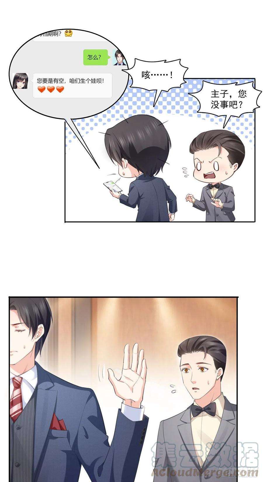 恰似寒光遇骄阳196话 这是无忧？