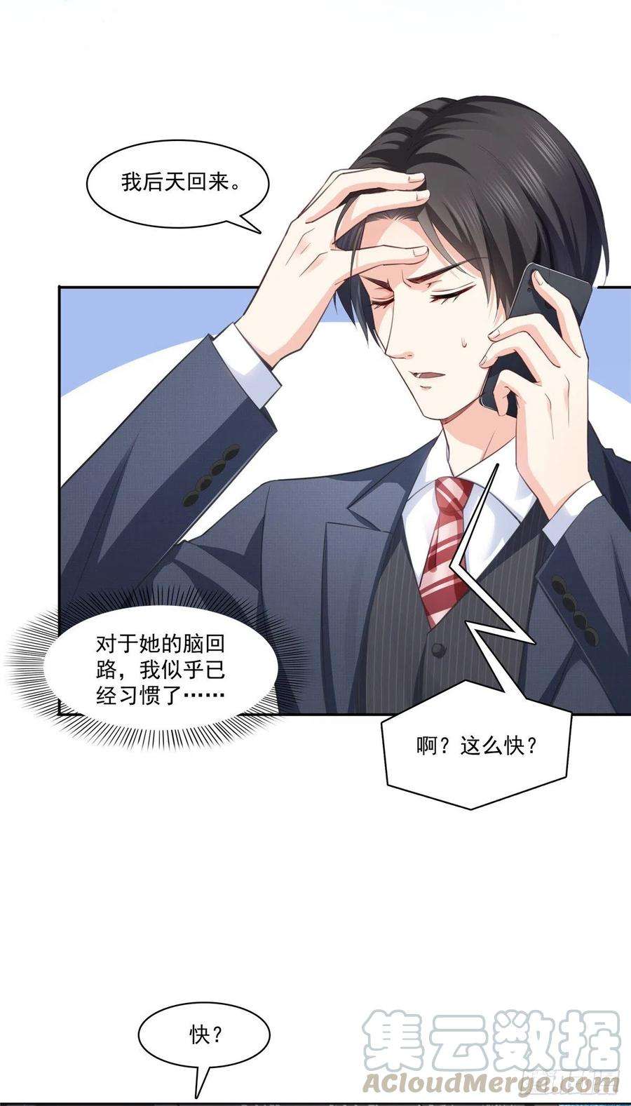恰似寒光遇骄阳196话 这是无忧？