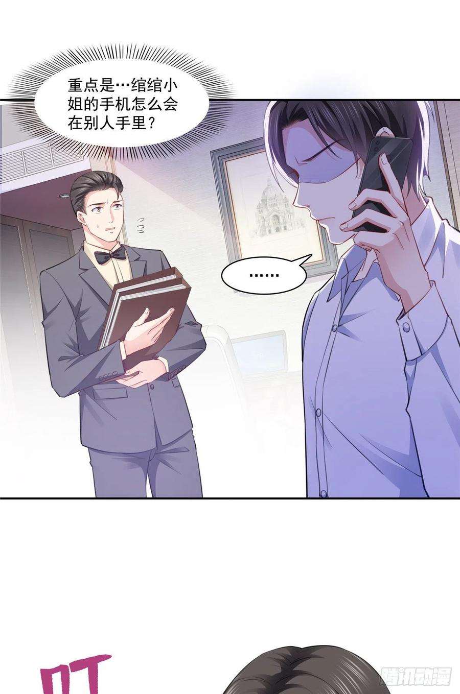 恰似寒光遇骄阳197话 昨晚她和我睡一起