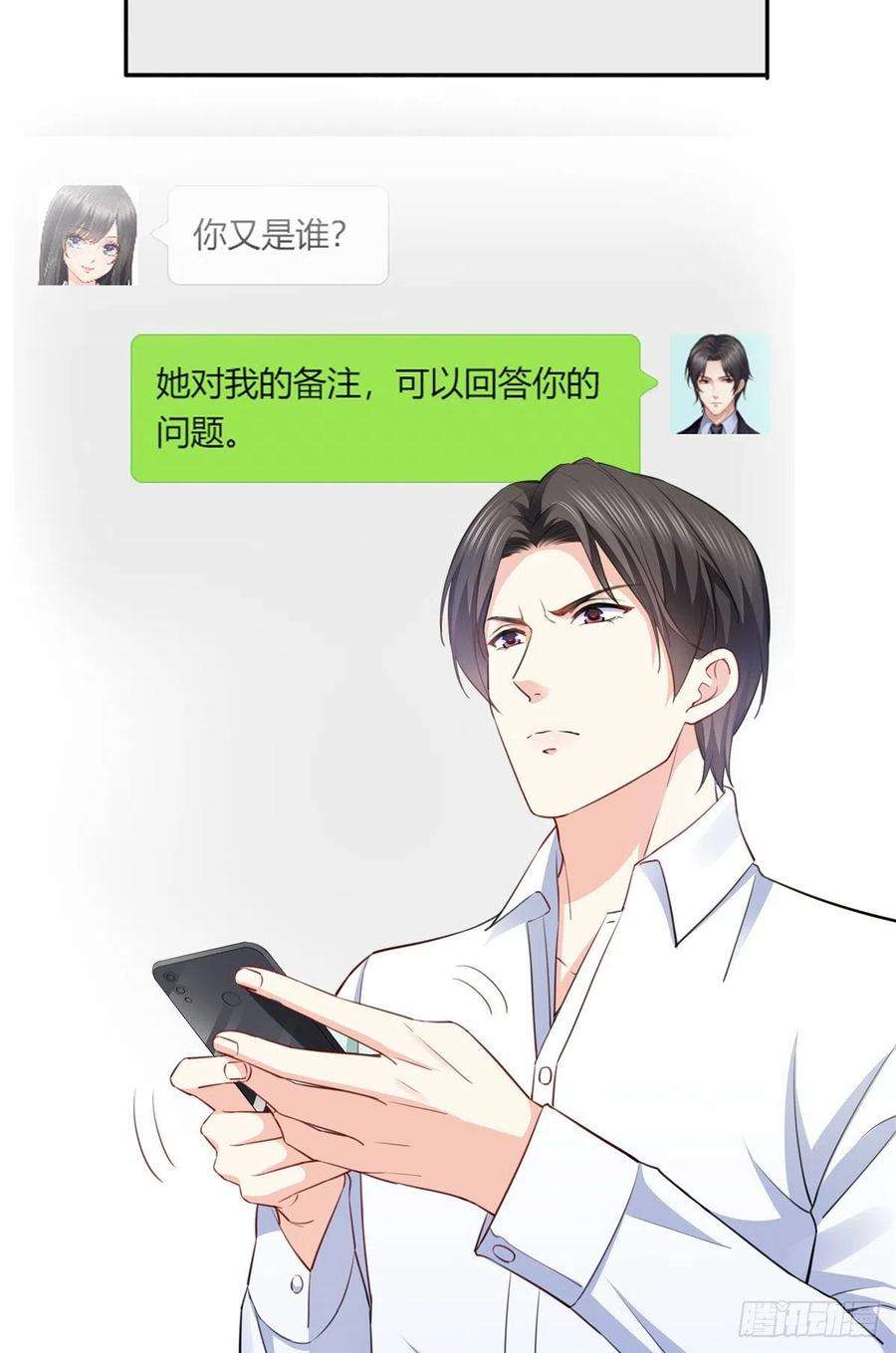 恰似寒光遇骄阳197话 昨晚她和我睡一起
