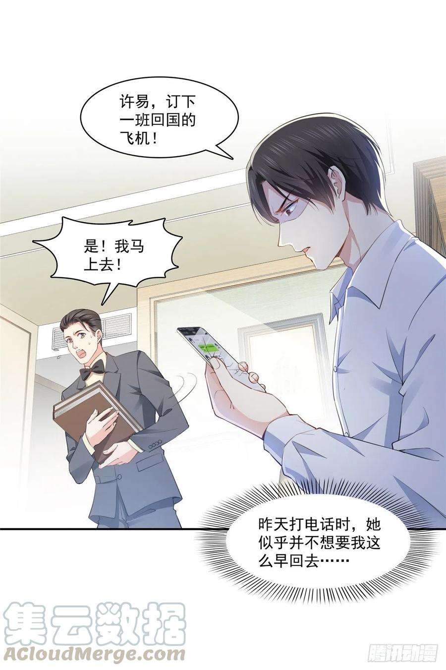 恰似寒光遇骄阳197话 昨晚她和我睡一起