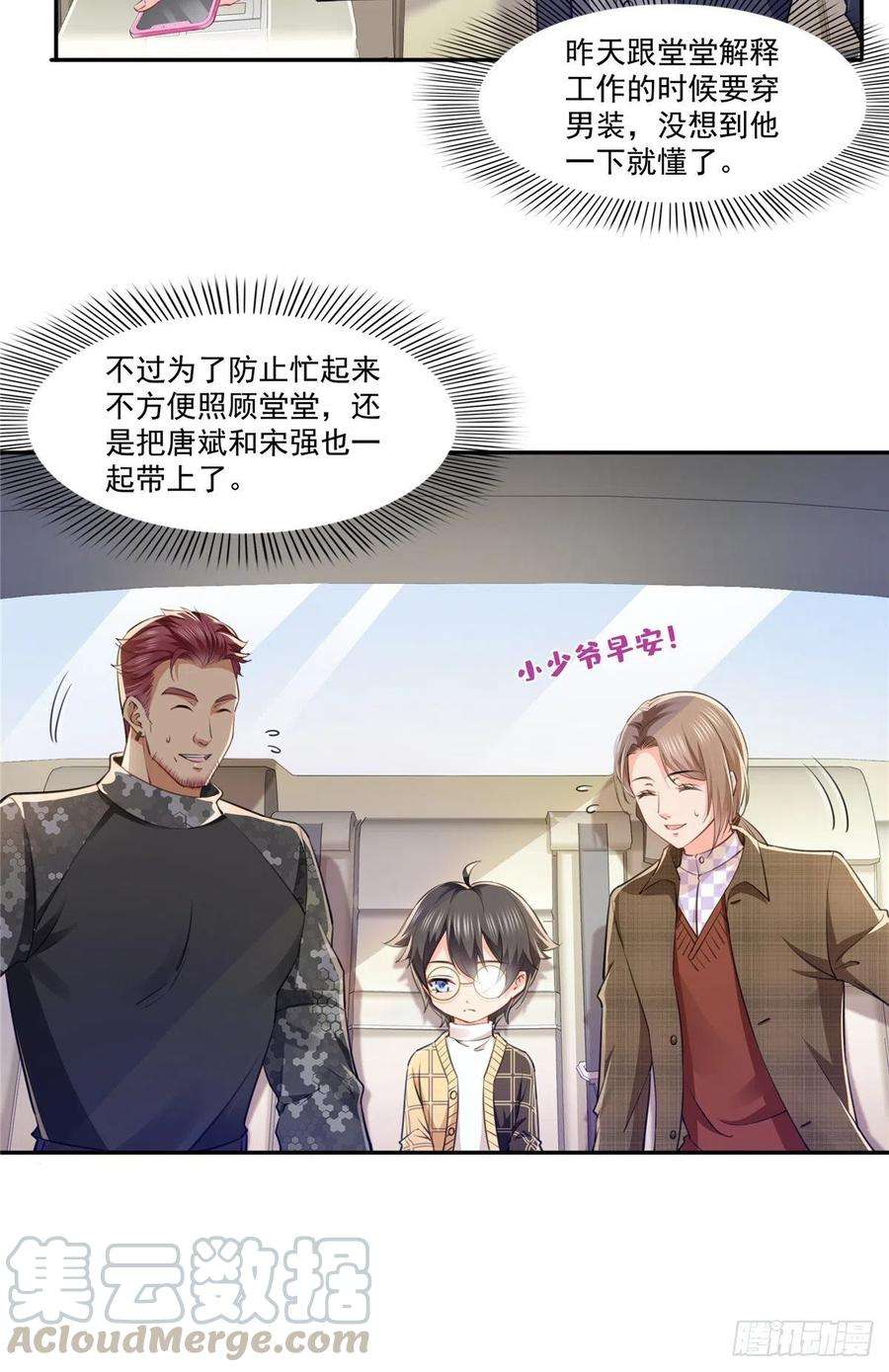 恰似寒光遇骄阳197话 昨晚她和我睡一起