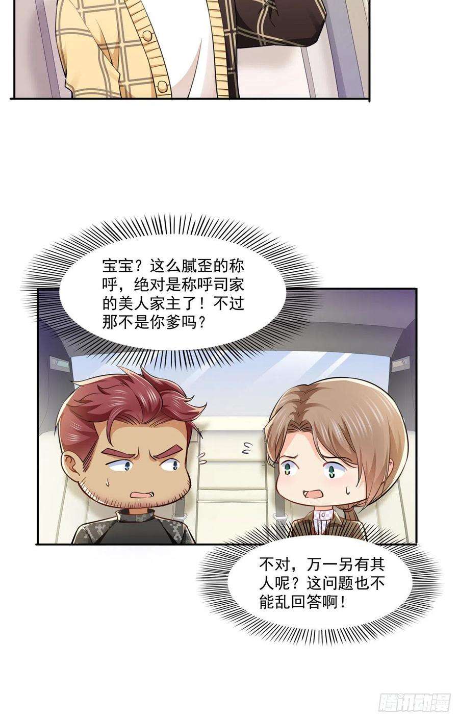 恰似寒光遇骄阳197话 昨晚她和我睡一起