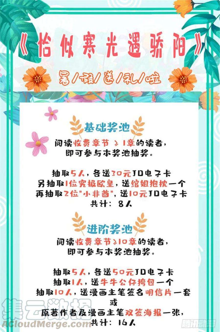 恰似寒光遇骄阳197话 昨晚她和我睡一起