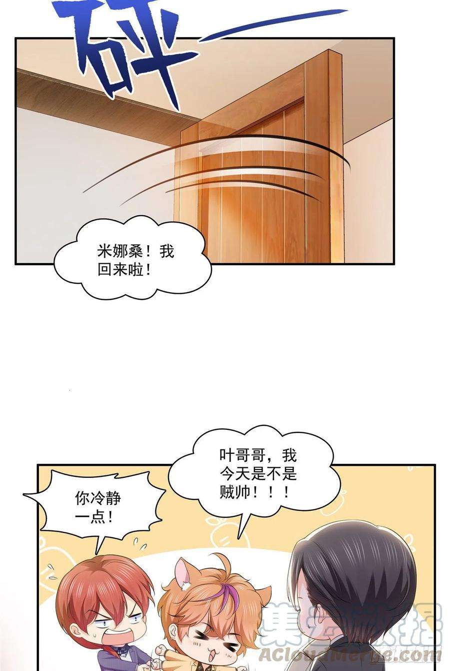 恰似寒光遇骄阳198话 司夜寒来了