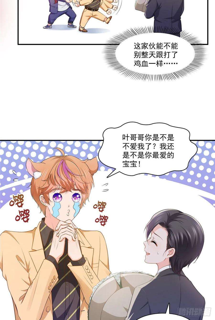 恰似寒光遇骄阳198话 司夜寒来了