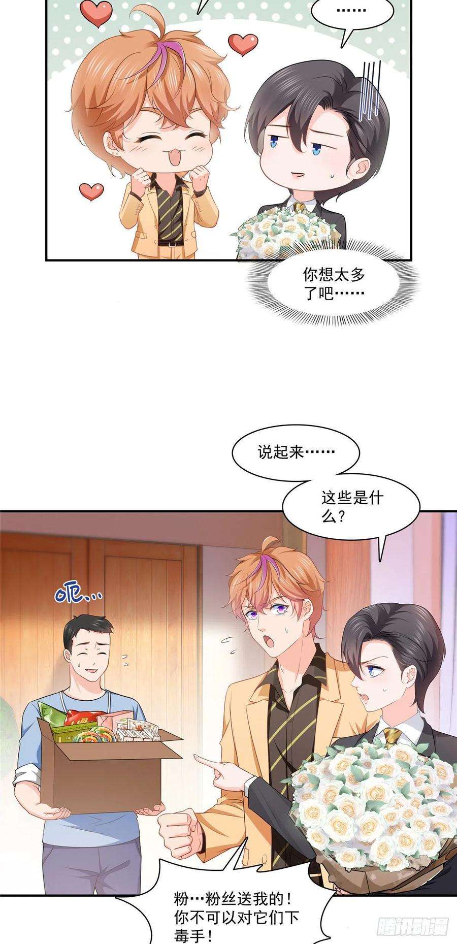 恰似寒光遇骄阳198话 司夜寒来了