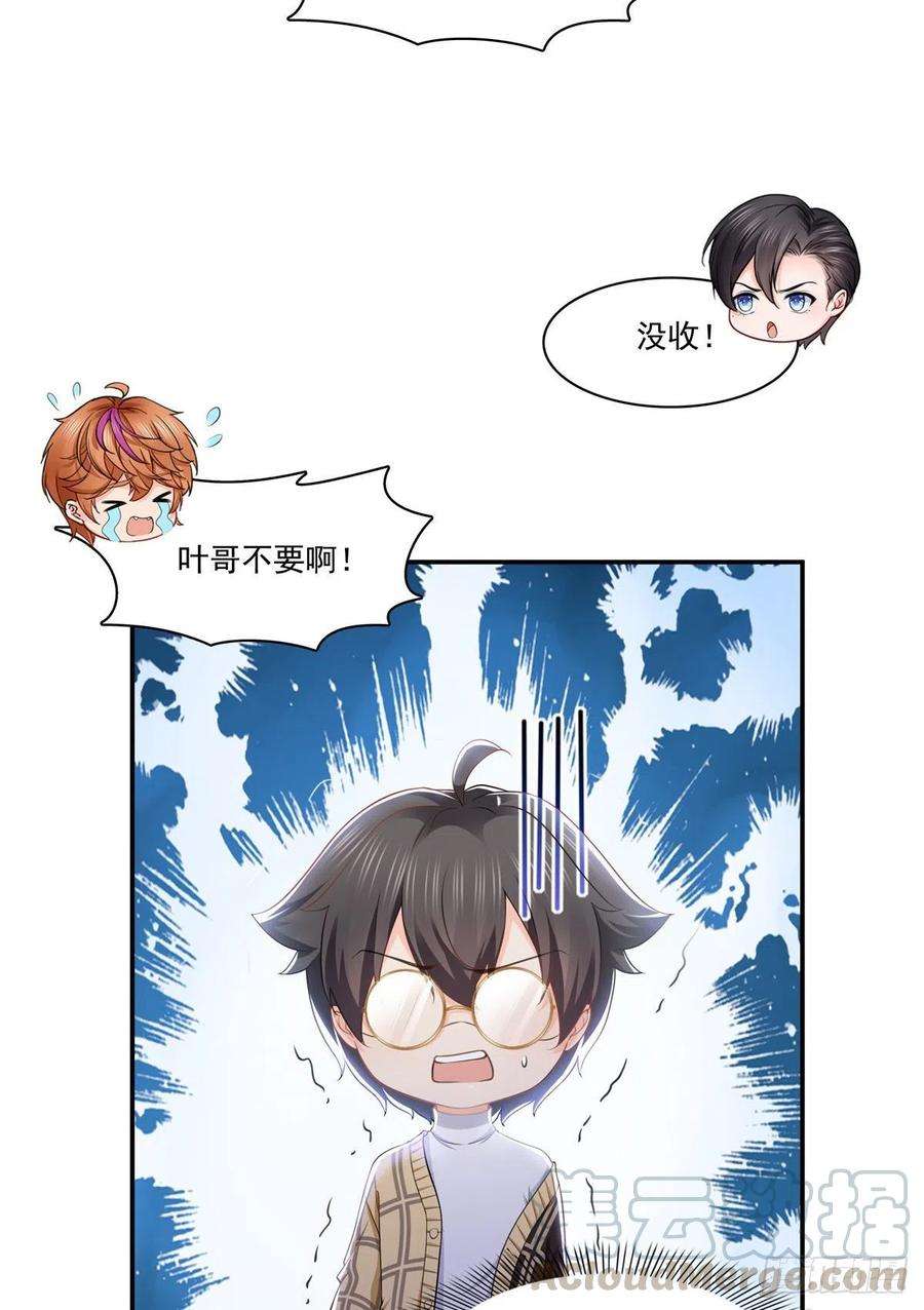 恰似寒光遇骄阳198话 司夜寒来了