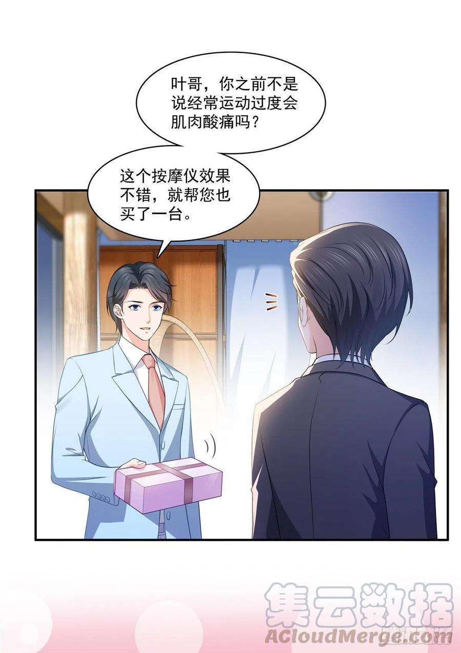 恰似寒光遇骄阳198话 司夜寒来了