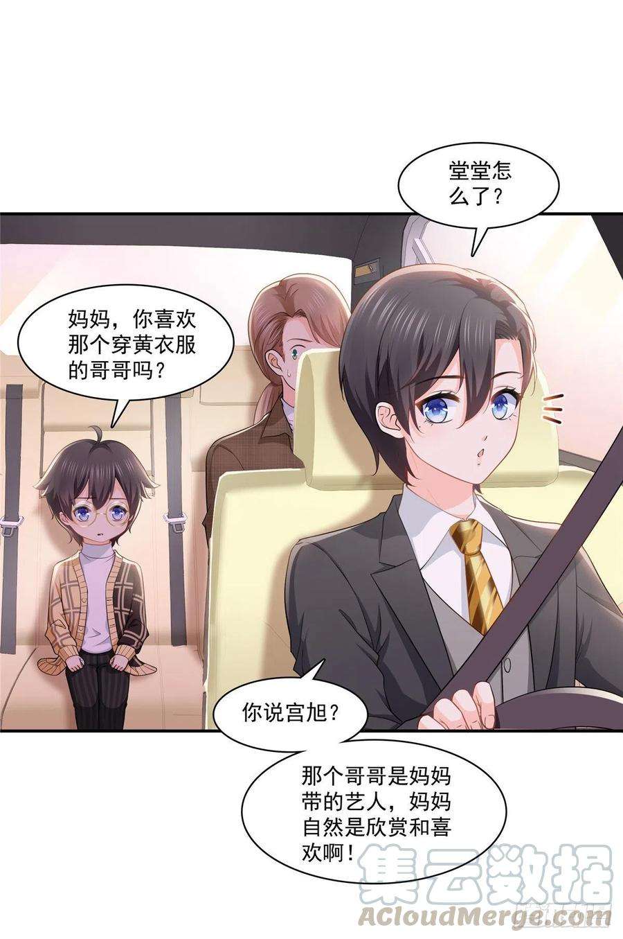 恰似寒光遇骄阳198话 司夜寒来了