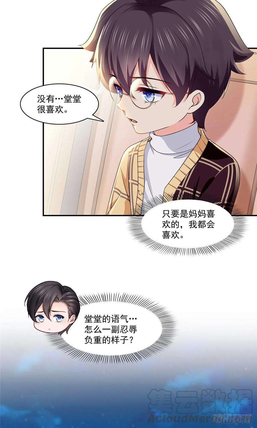 恰似寒光遇骄阳198话 司夜寒来了
