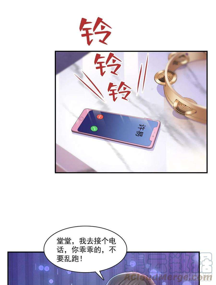 恰似寒光遇骄阳198话 司夜寒来了