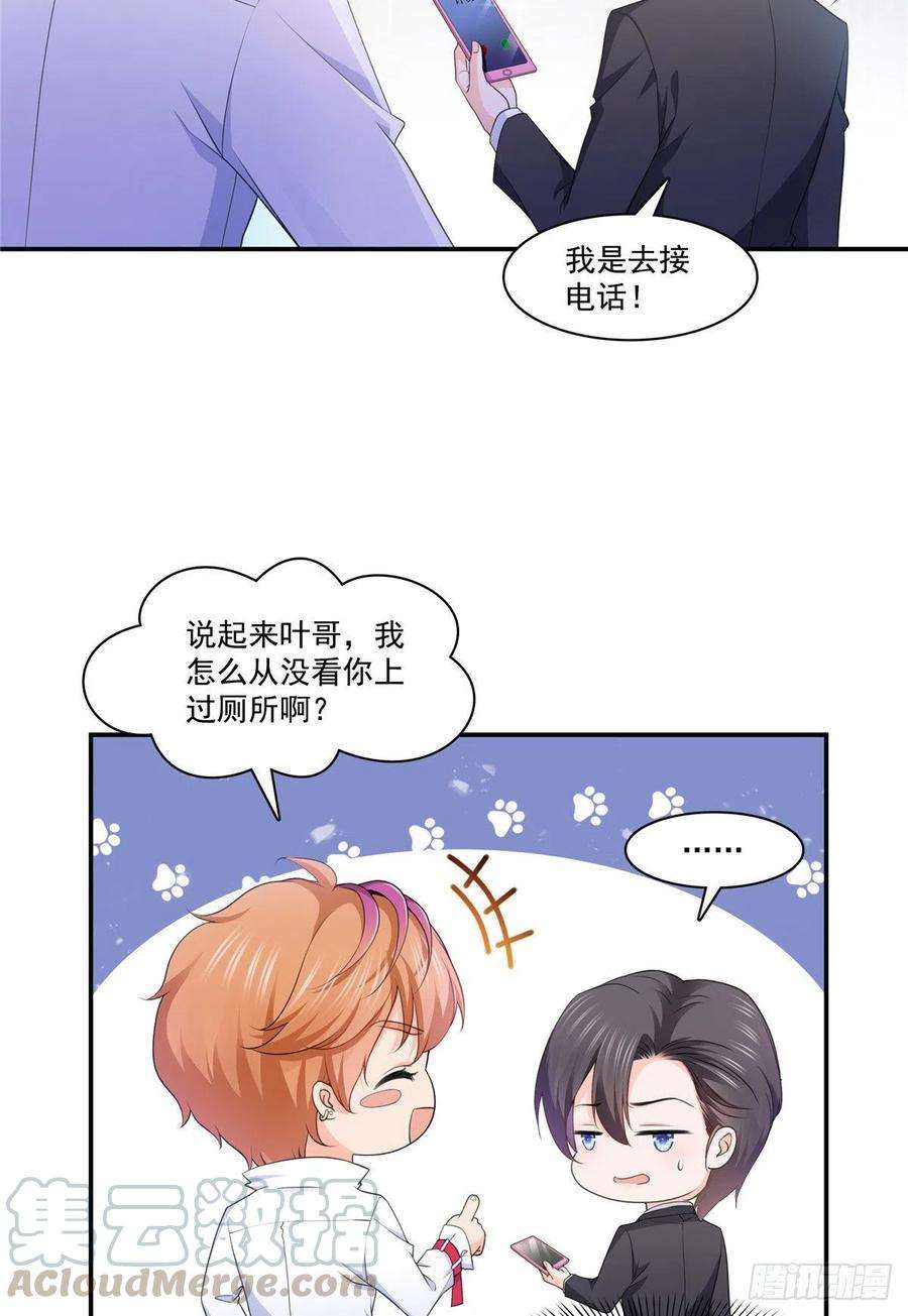恰似寒光遇骄阳198话 司夜寒来了