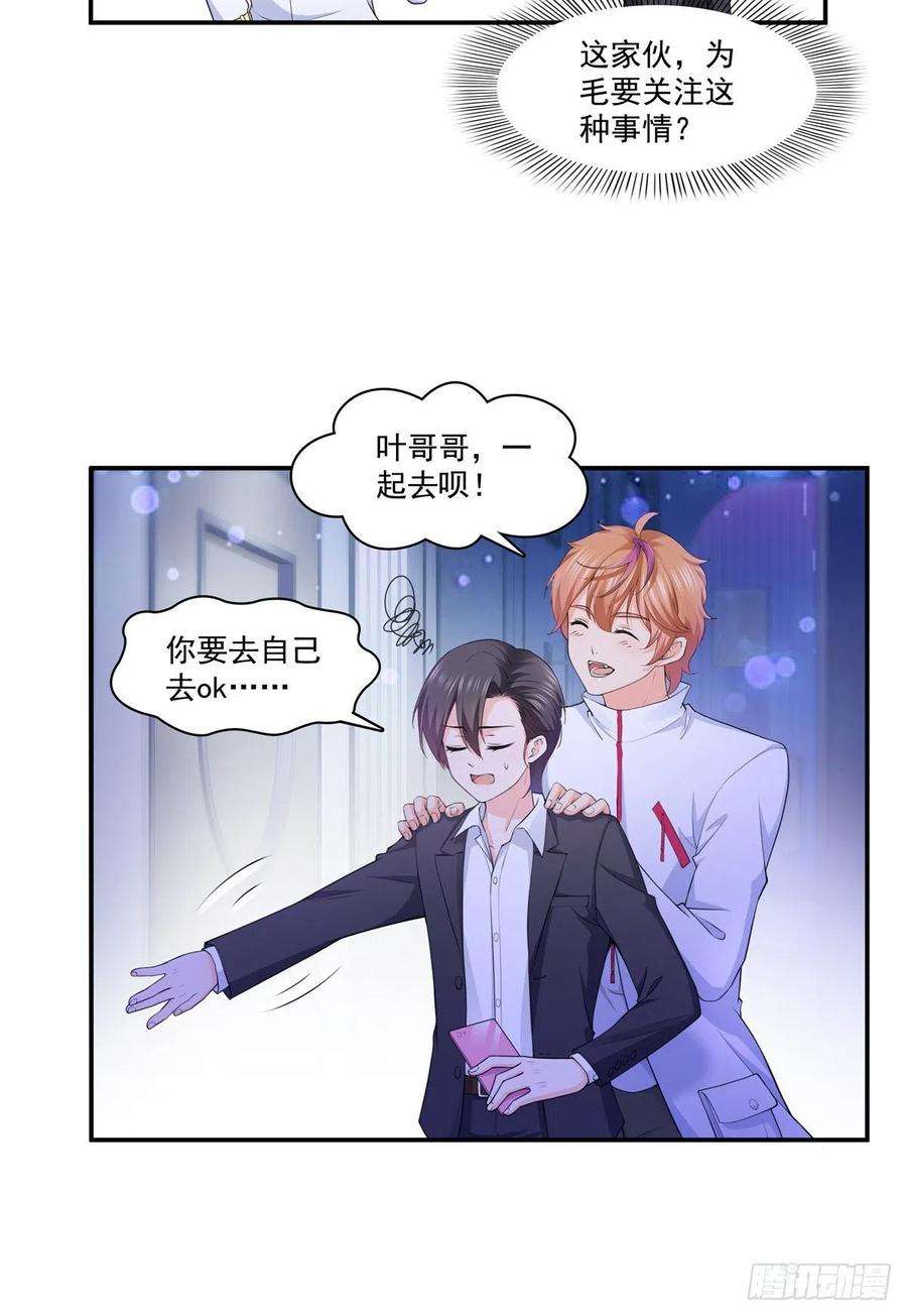 恰似寒光遇骄阳198话 司夜寒来了
