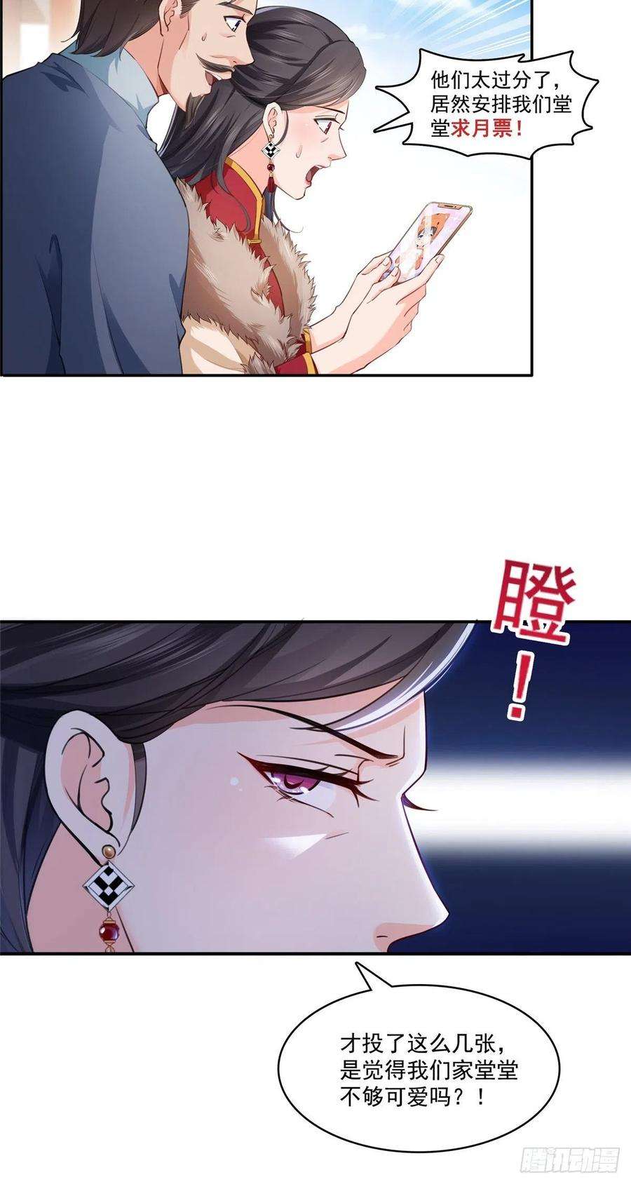 恰似寒光遇骄阳198话 司夜寒来了