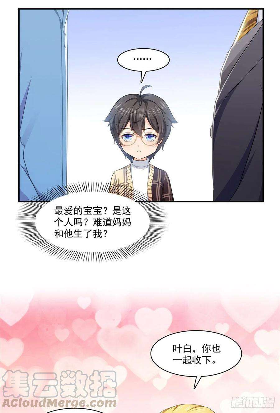 恰似寒光遇骄阳198话 司夜寒来了