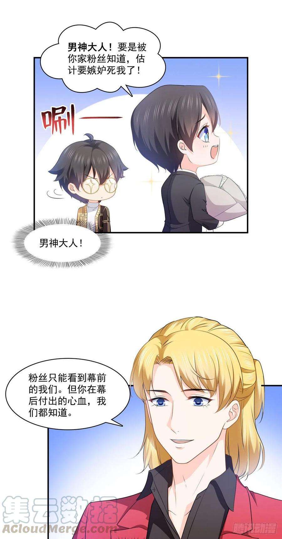 恰似寒光遇骄阳198话 司夜寒来了