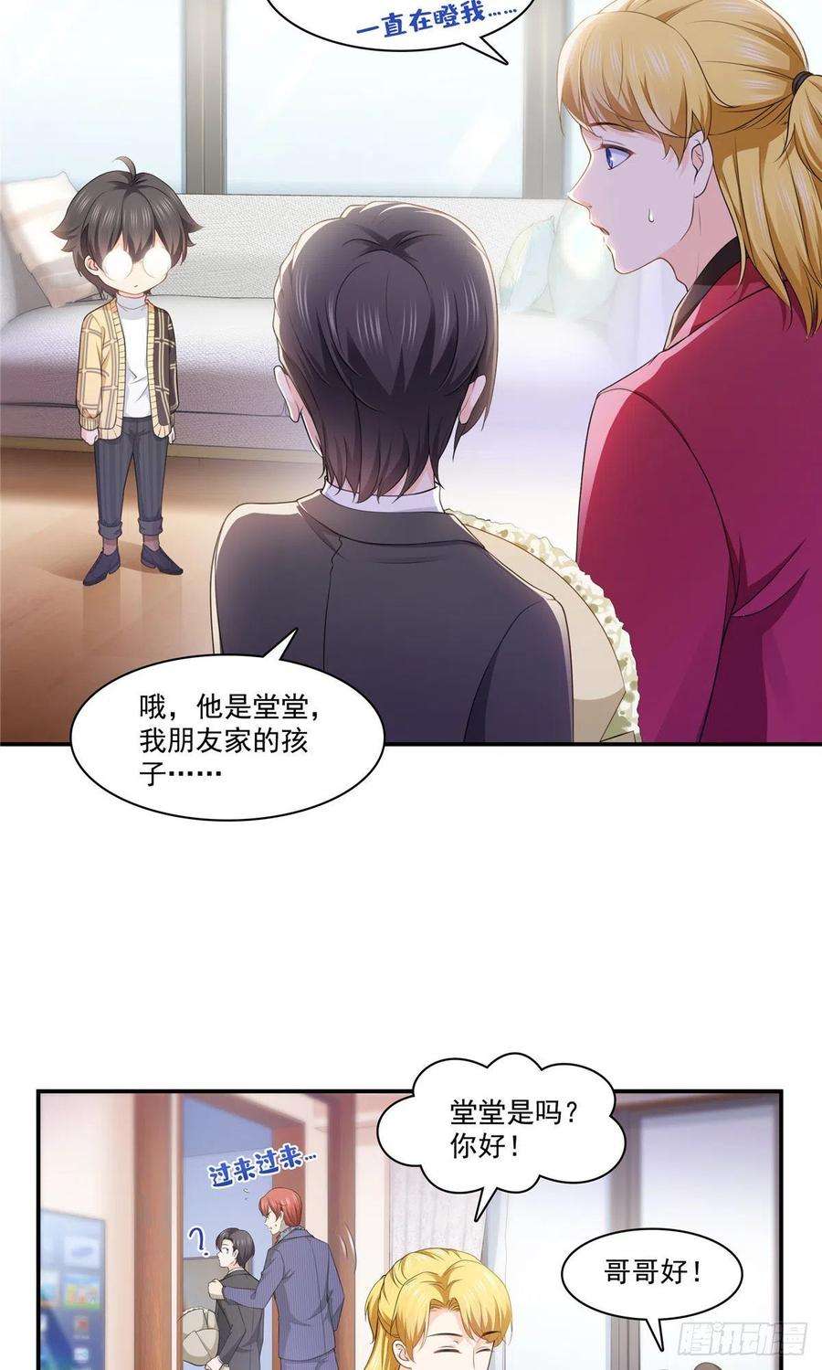 恰似寒光遇骄阳198话 司夜寒来了