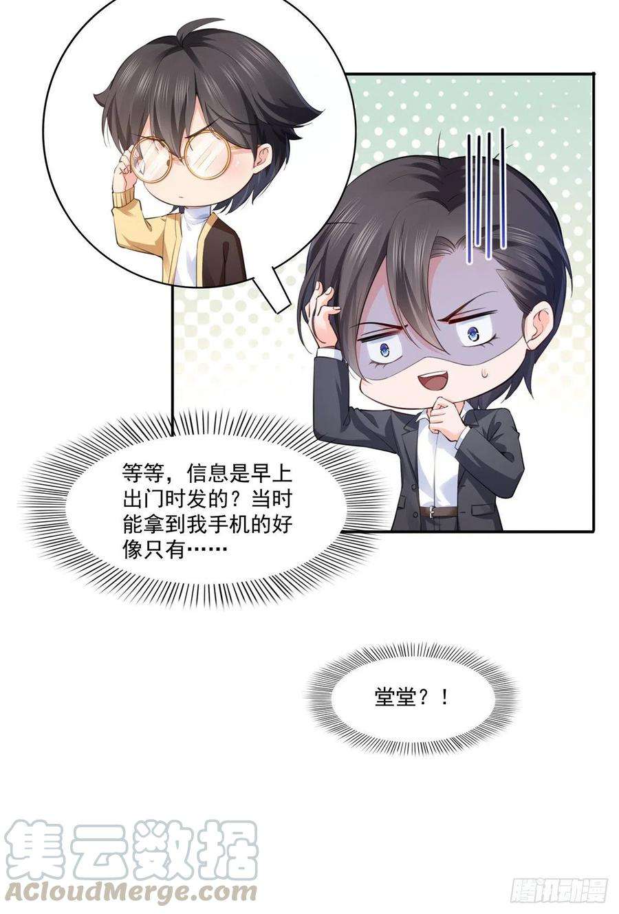 恰似寒光遇骄阳199话 司夜寒，这是你儿子