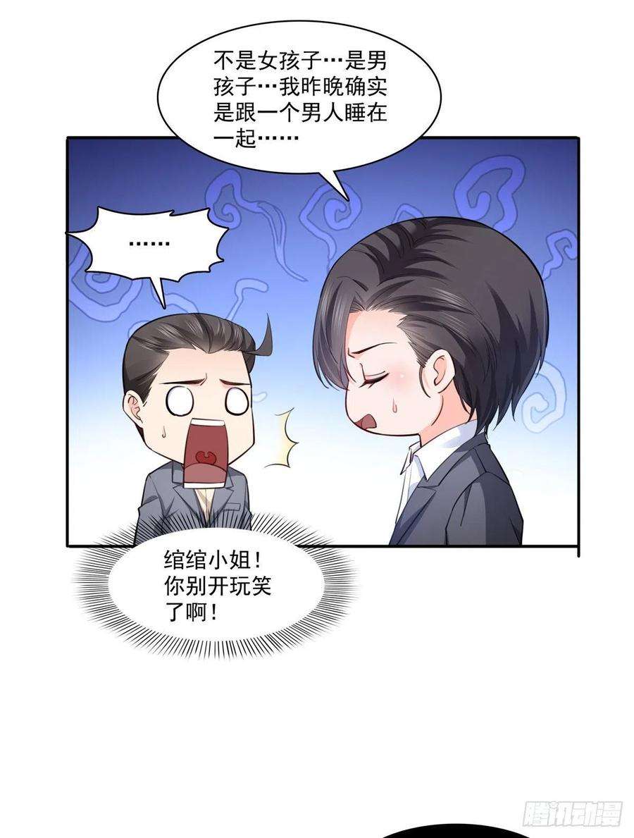 恰似寒光遇骄阳199话 司夜寒，这是你儿子