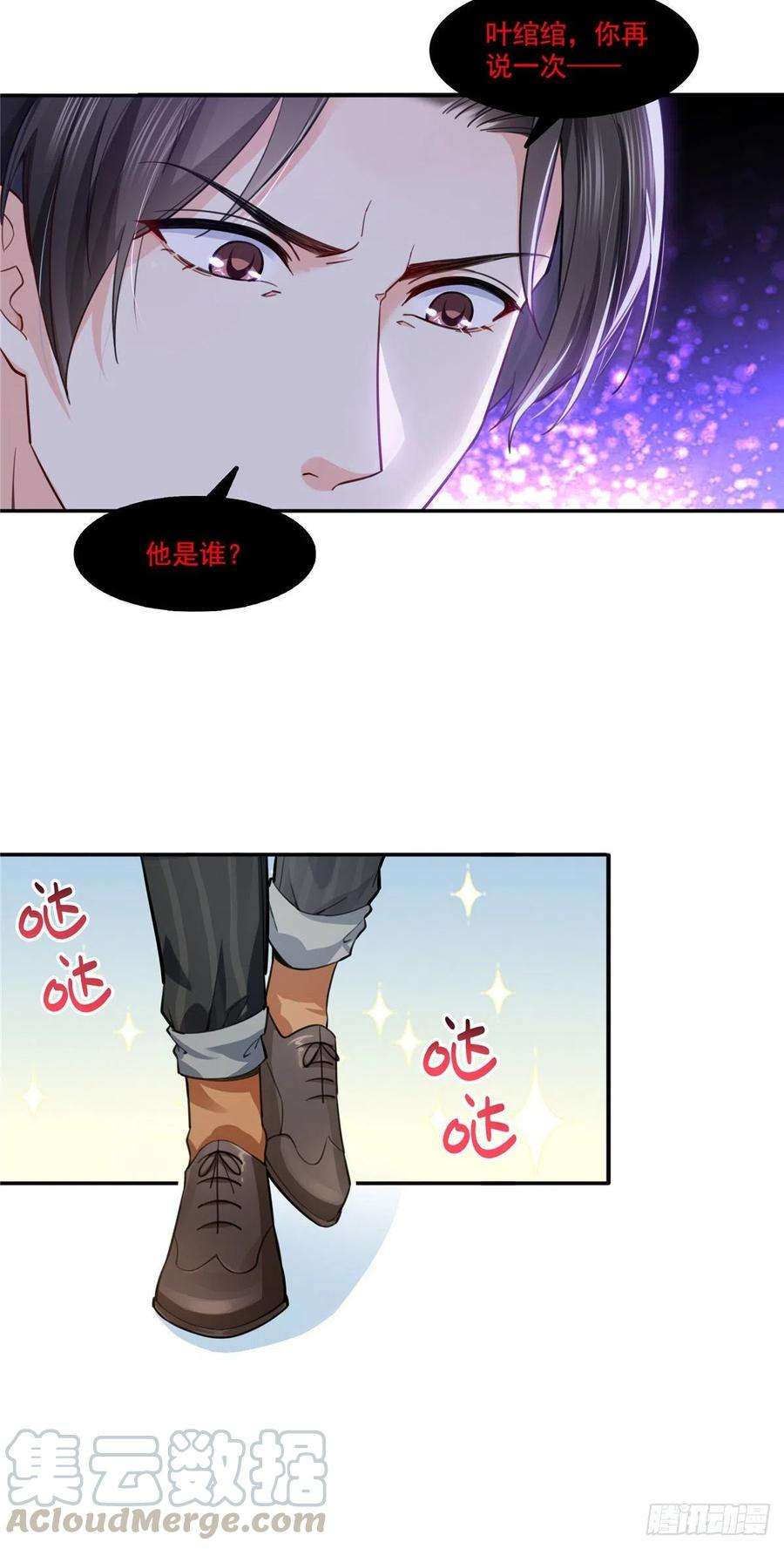 恰似寒光遇骄阳199话 司夜寒，这是你儿子