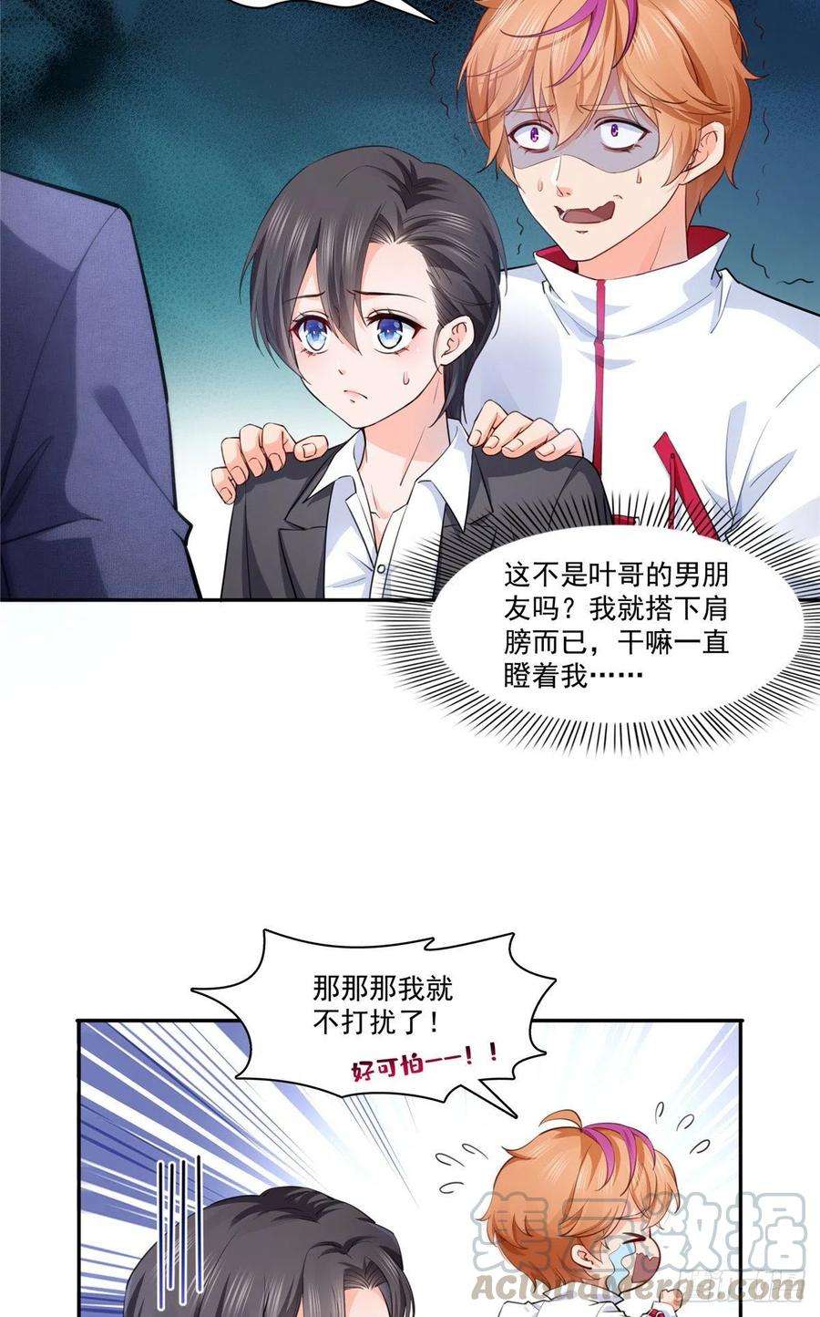 恰似寒光遇骄阳199话 司夜寒，这是你儿子