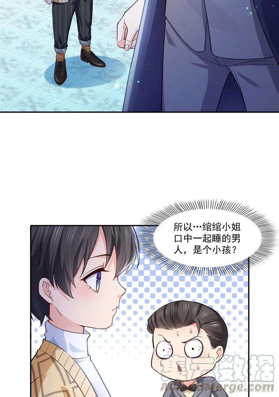 恰似寒光遇骄阳199话 司夜寒，这是你儿子
