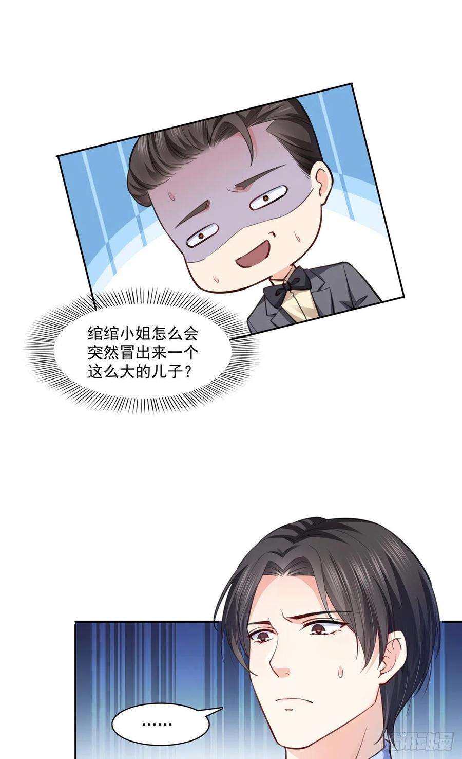 恰似寒光遇骄阳199话 司夜寒，这是你儿子