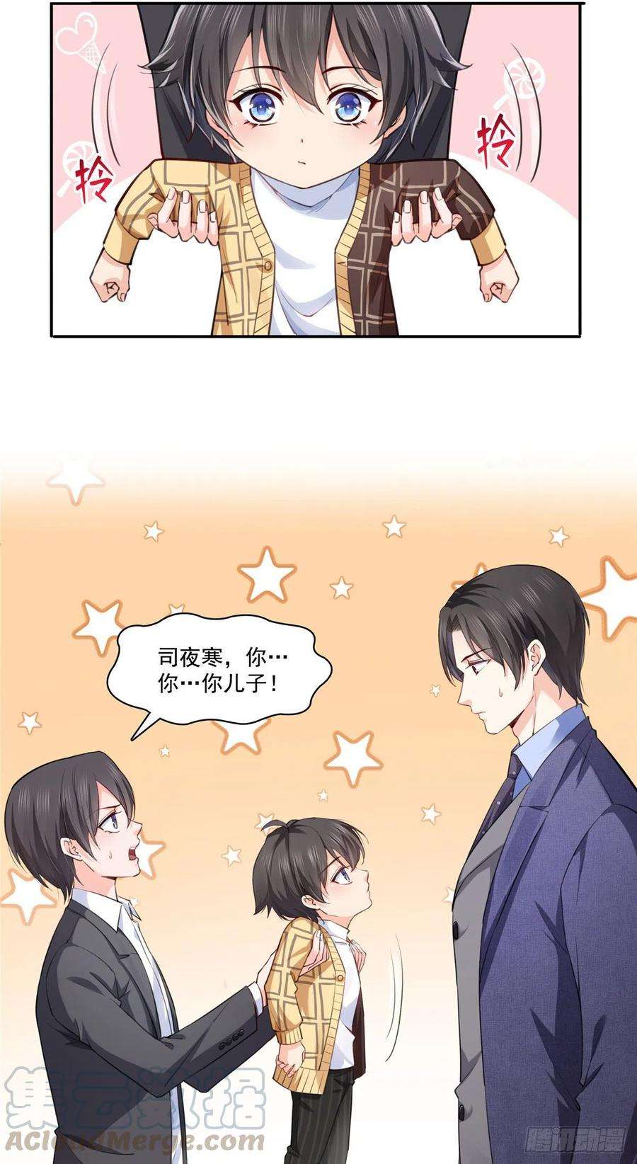 恰似寒光遇骄阳199话 司夜寒，这是你儿子