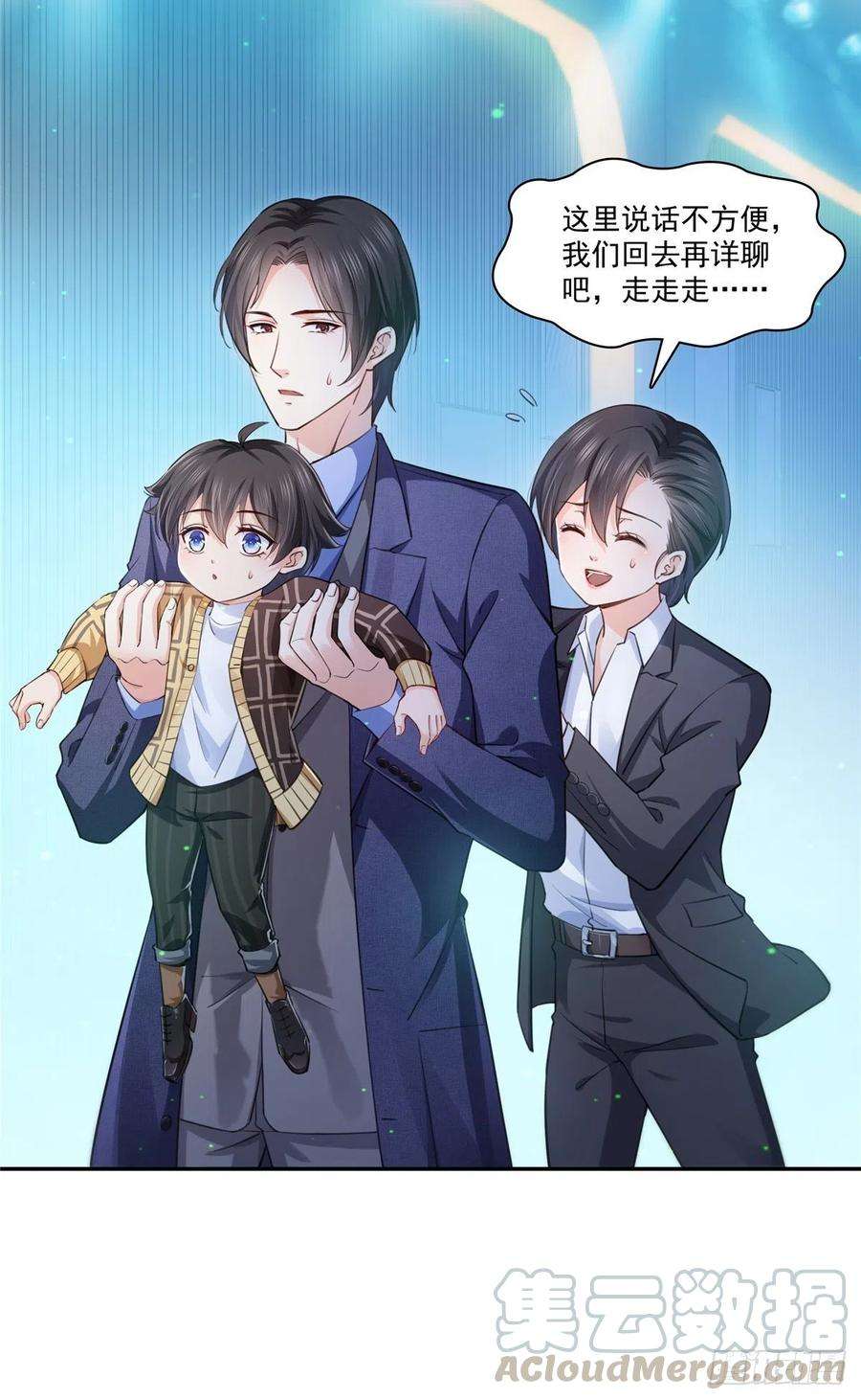 恰似寒光遇骄阳199话 司夜寒，这是你儿子