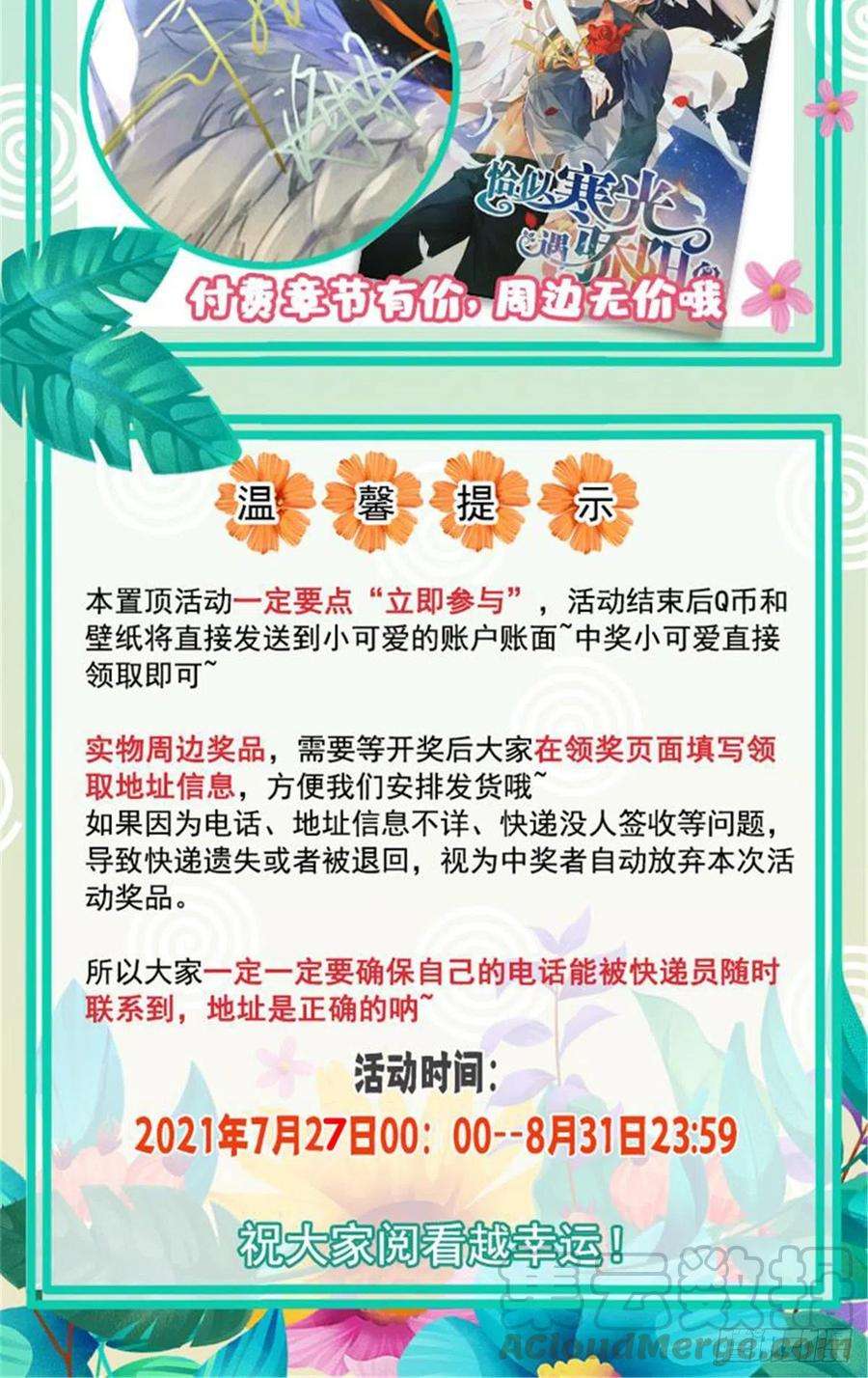 恰似寒光遇骄阳199话 司夜寒，这是你儿子