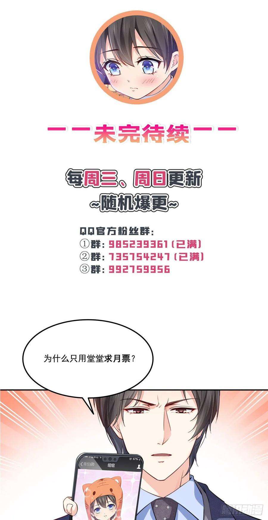 恰似寒光遇骄阳199话 司夜寒，这是你儿子