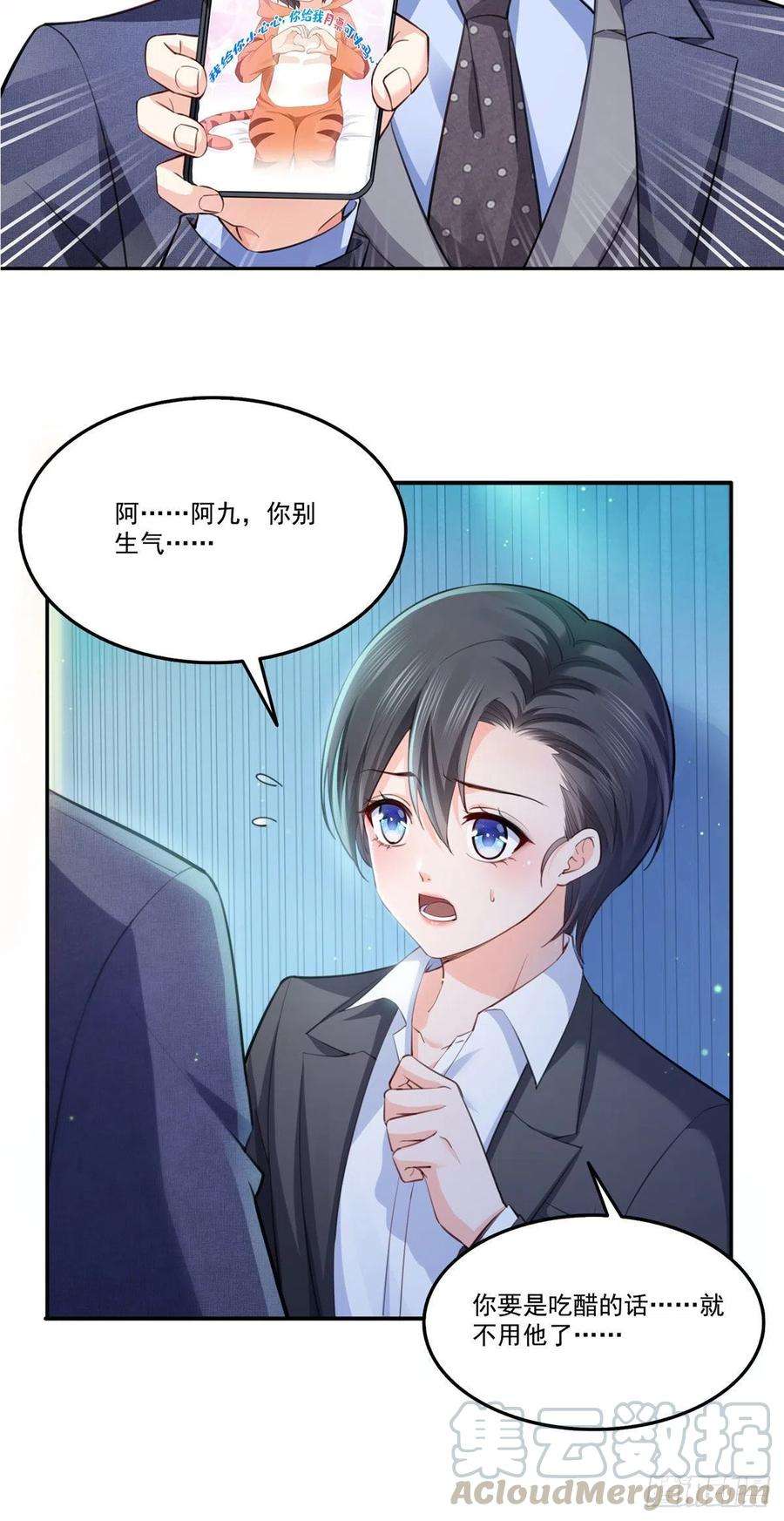 恰似寒光遇骄阳199话 司夜寒，这是你儿子
