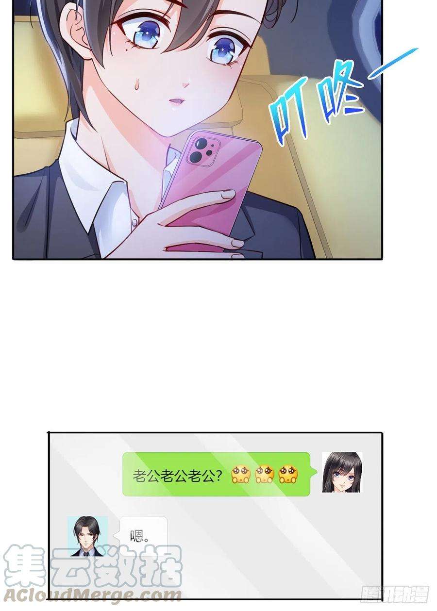 恰似寒光遇骄阳200话 我只喜欢过你
