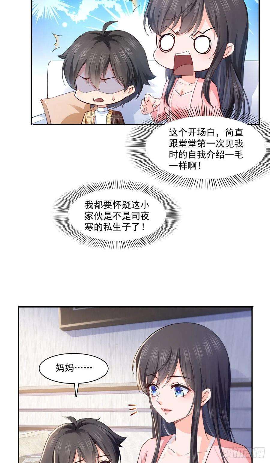 恰似寒光遇骄阳200话 我只喜欢过你
