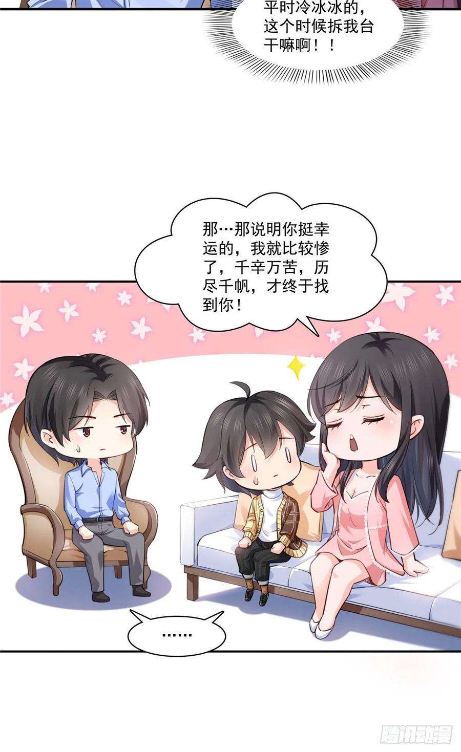 恰似寒光遇骄阳200话 我只喜欢过你