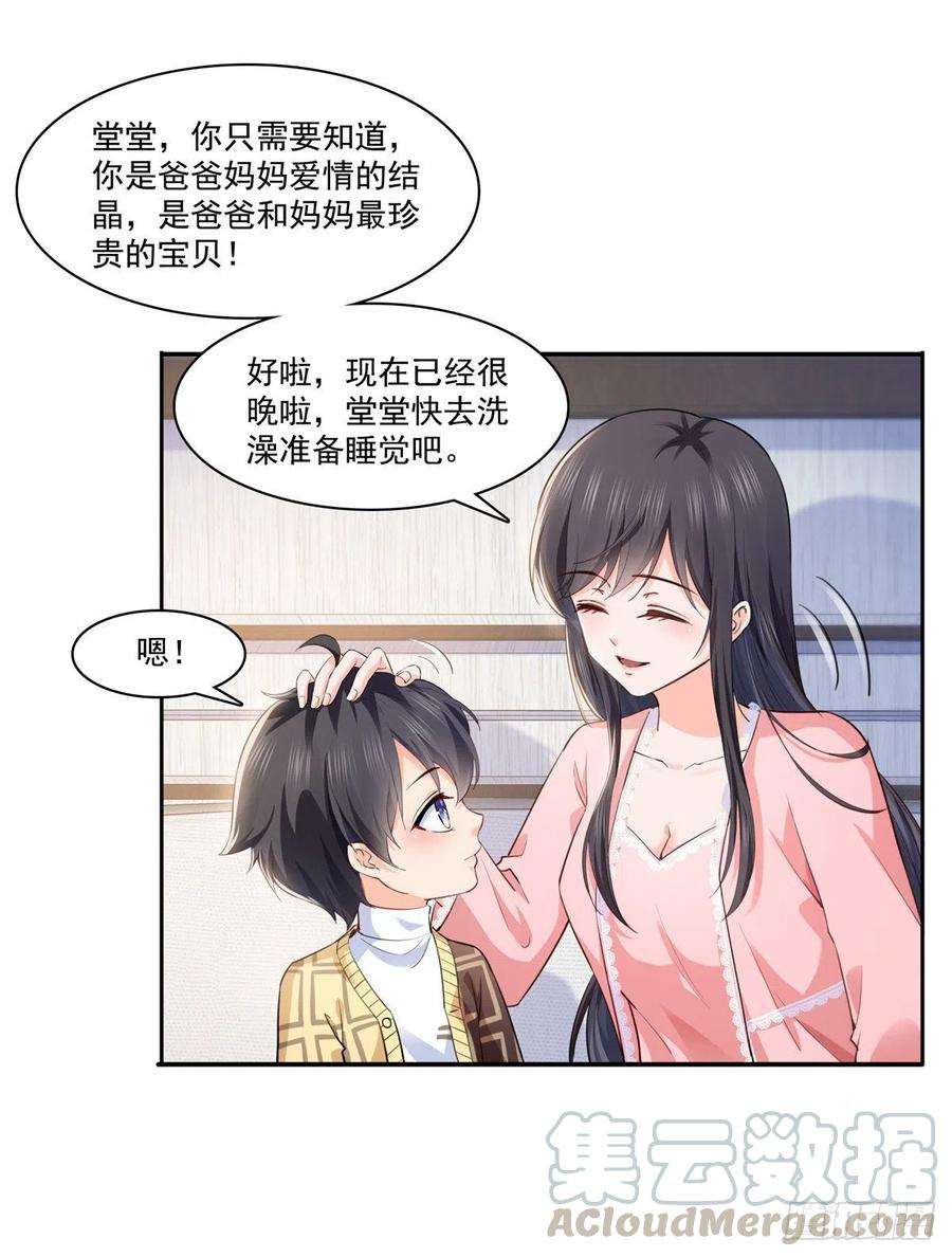 恰似寒光遇骄阳200话 我只喜欢过你
