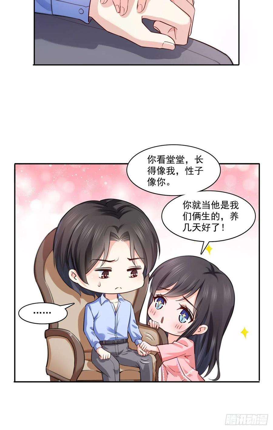 恰似寒光遇骄阳200话 我只喜欢过你