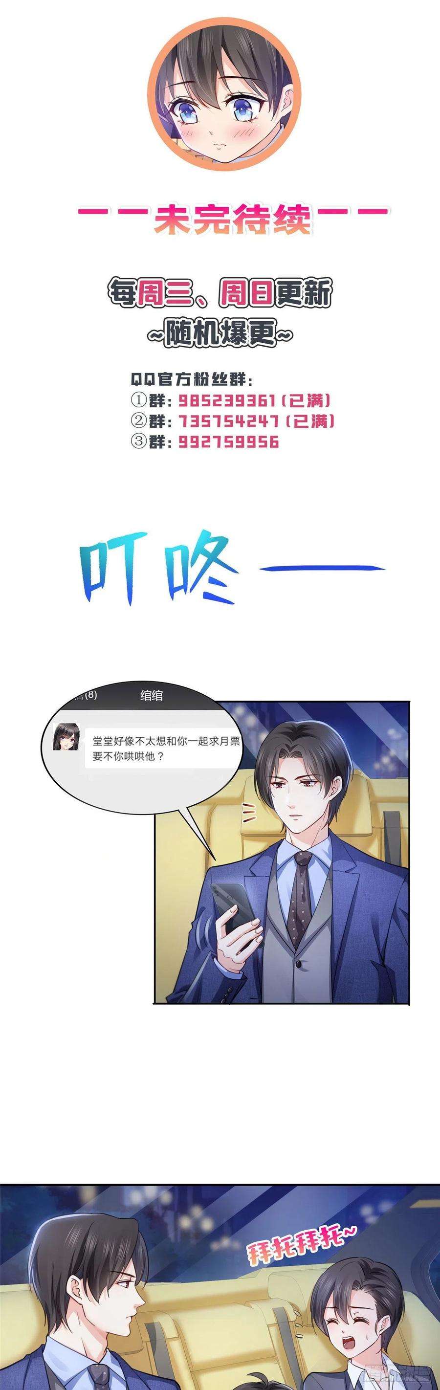 恰似寒光遇骄阳200话 我只喜欢过你