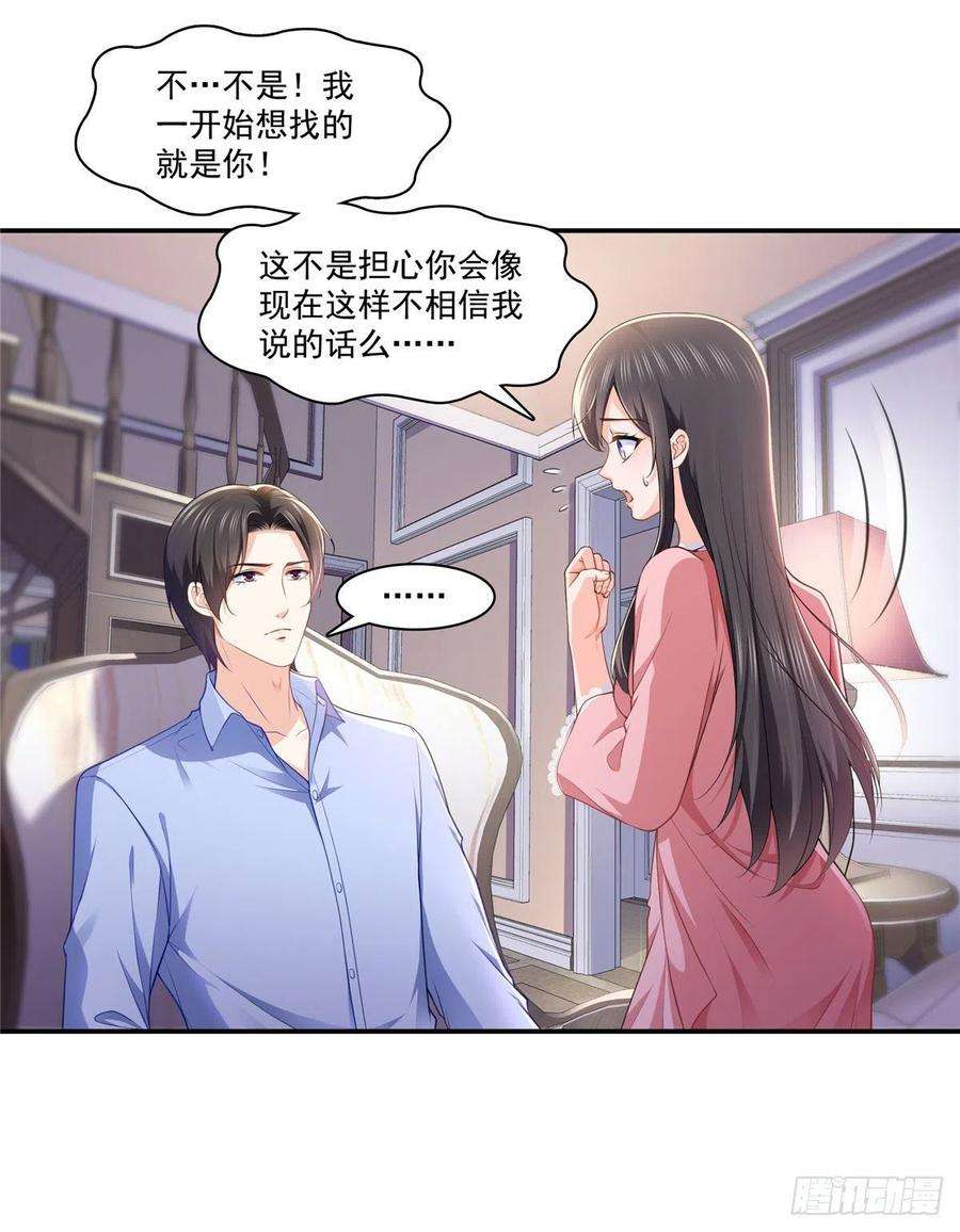 恰似寒光遇骄阳201话 不然，一起睡？