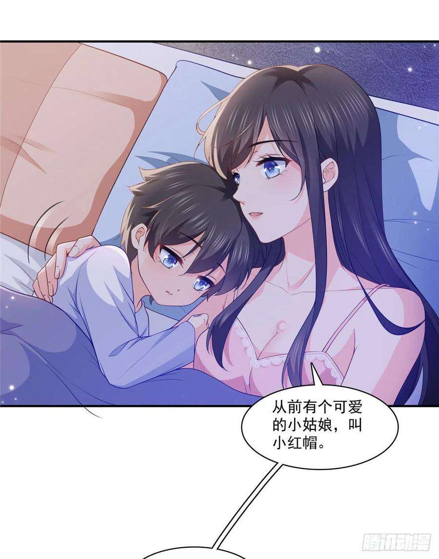 恰似寒光遇骄阳201话 不然，一起睡？