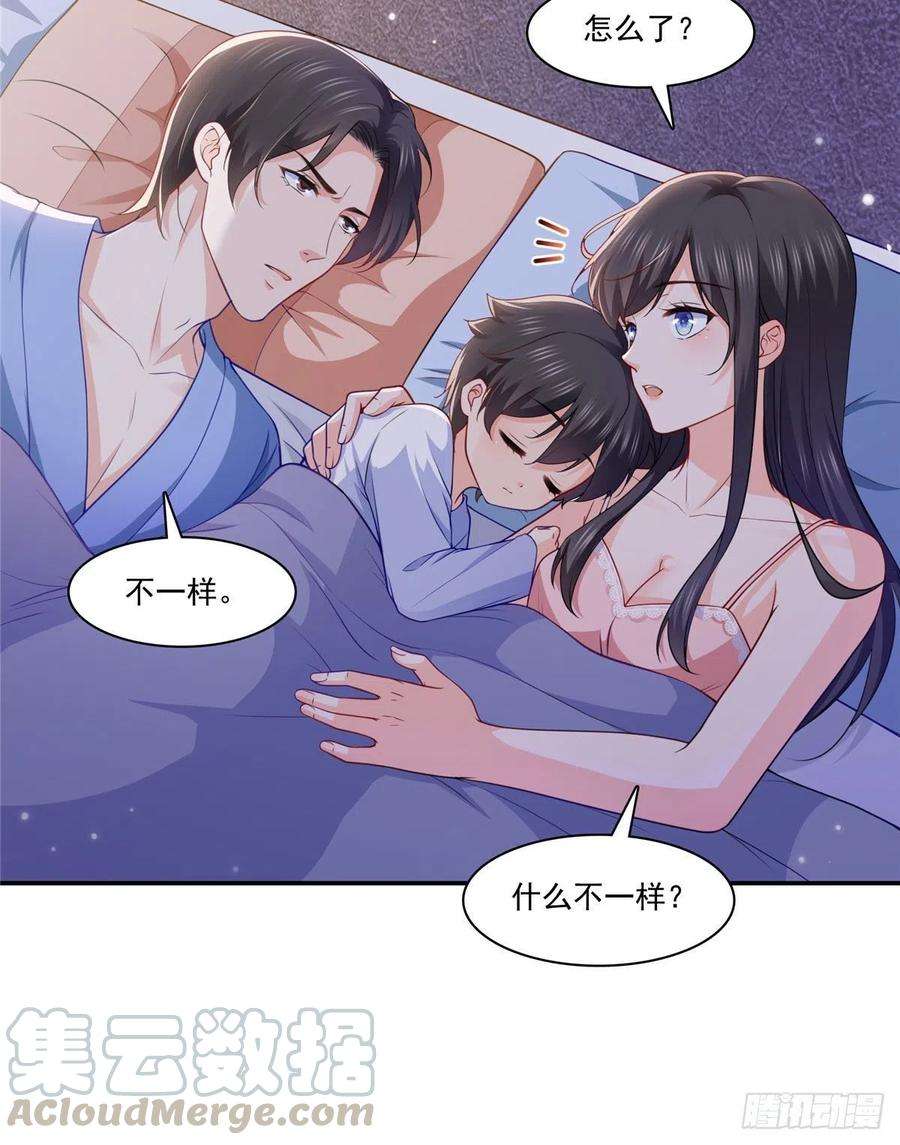 恰似寒光遇骄阳201话 不然，一起睡？