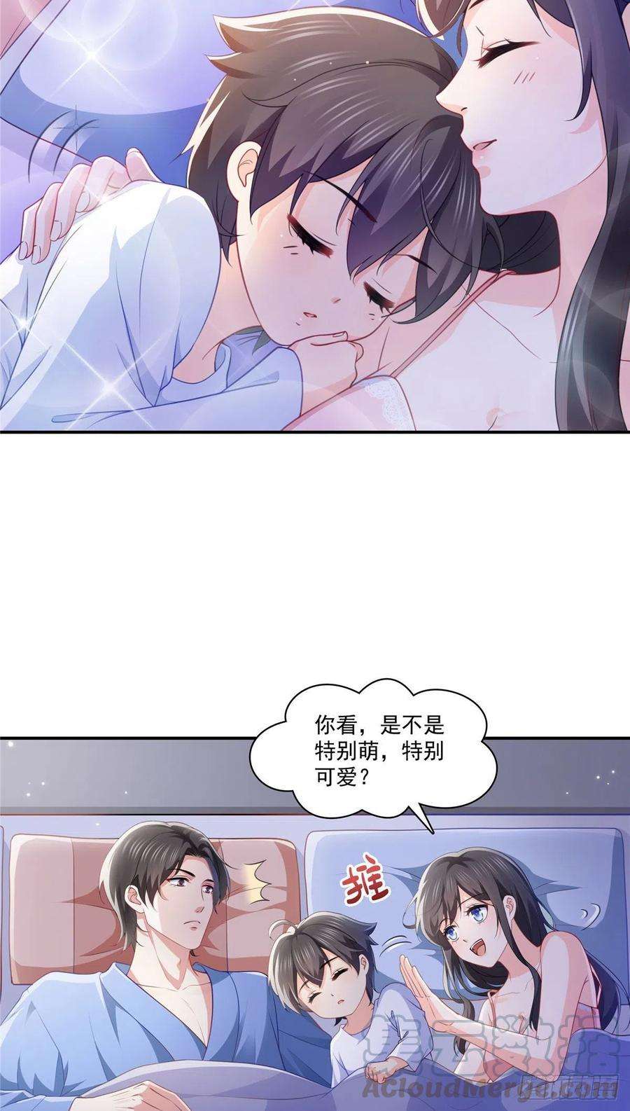 恰似寒光遇骄阳201话 不然，一起睡？