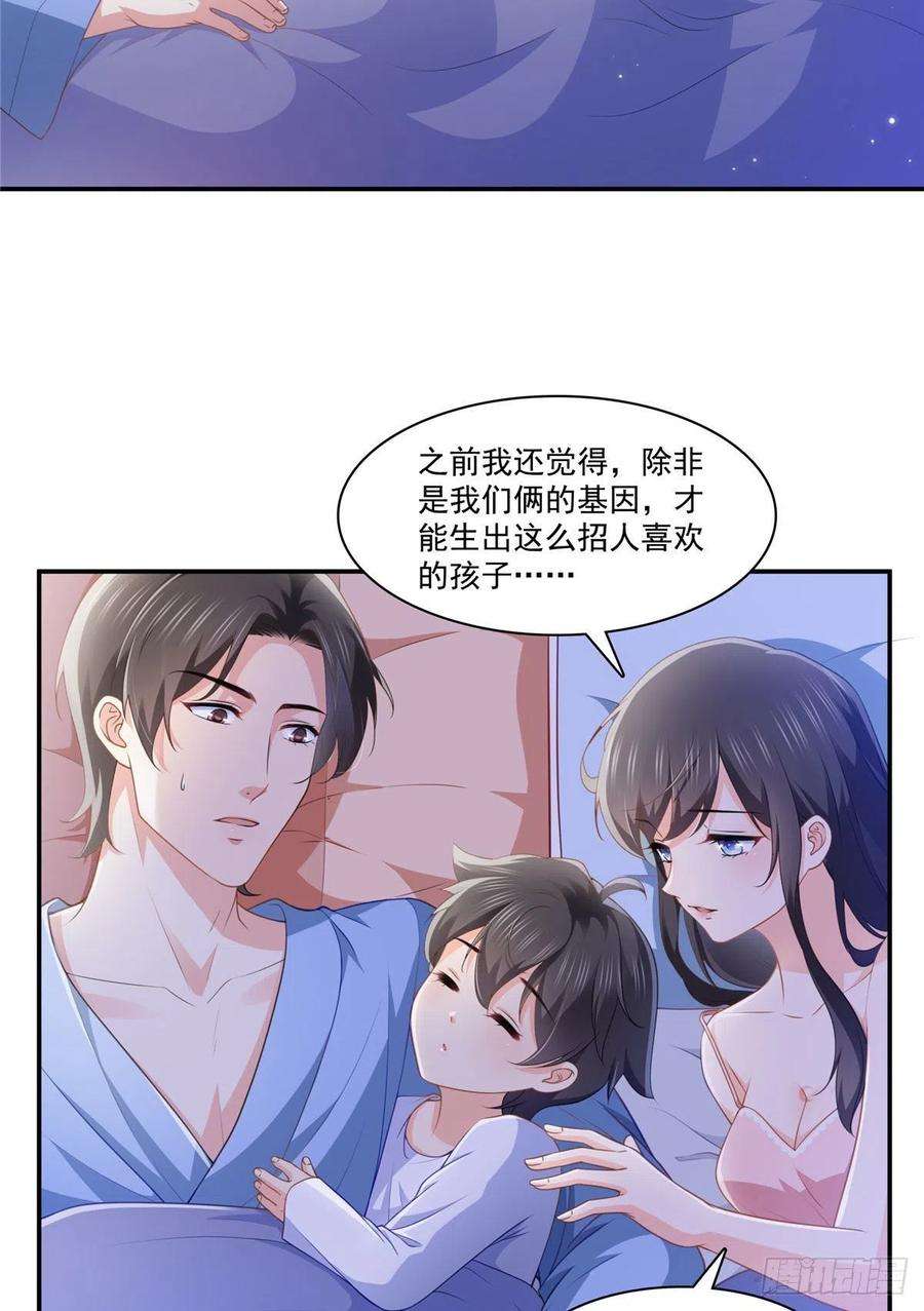 恰似寒光遇骄阳201话 不然，一起睡？