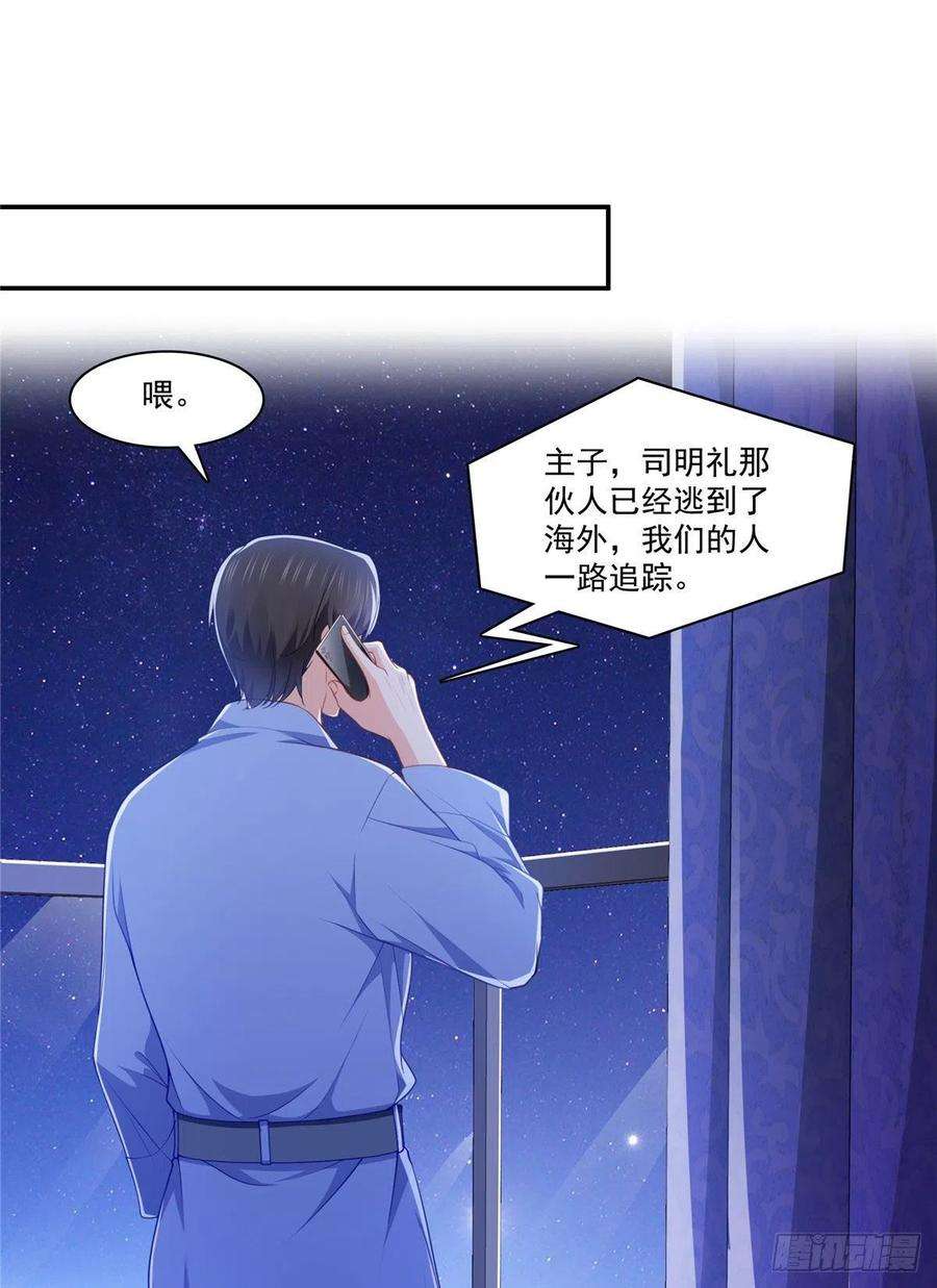 恰似寒光遇骄阳201话 不然，一起睡？