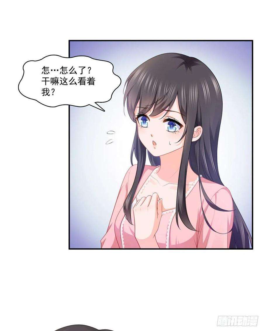 恰似寒光遇骄阳201话 不然，一起睡？