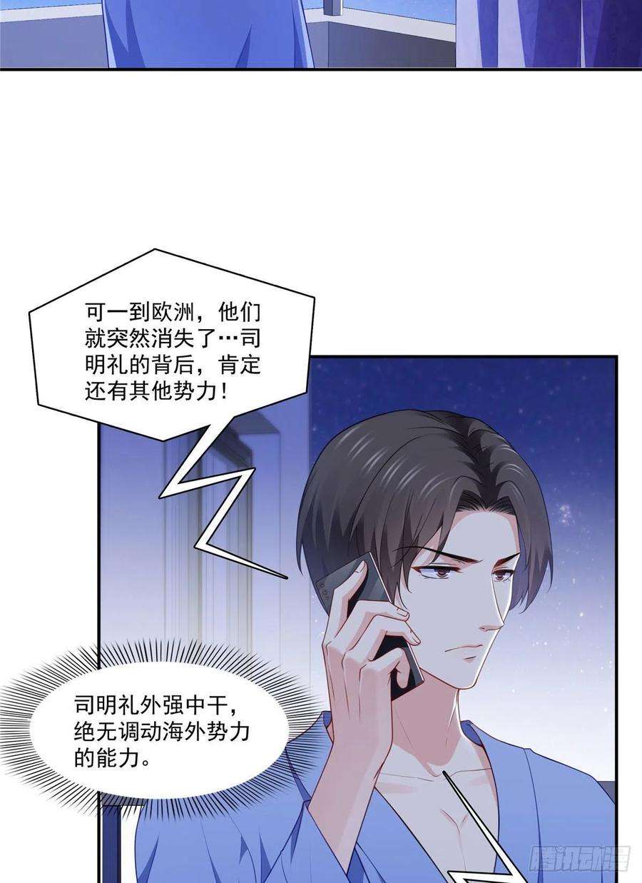 恰似寒光遇骄阳201话 不然，一起睡？