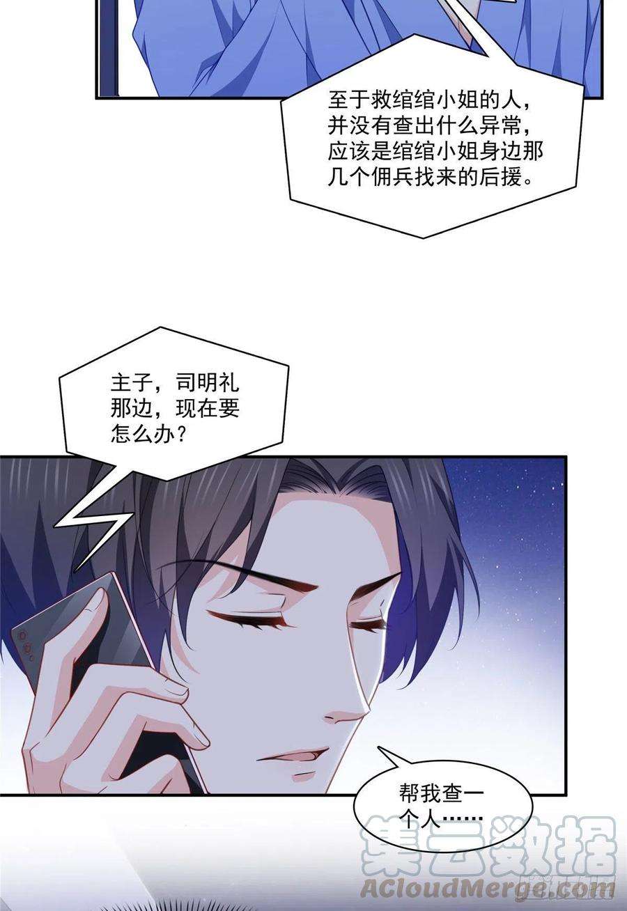 恰似寒光遇骄阳201话 不然，一起睡？