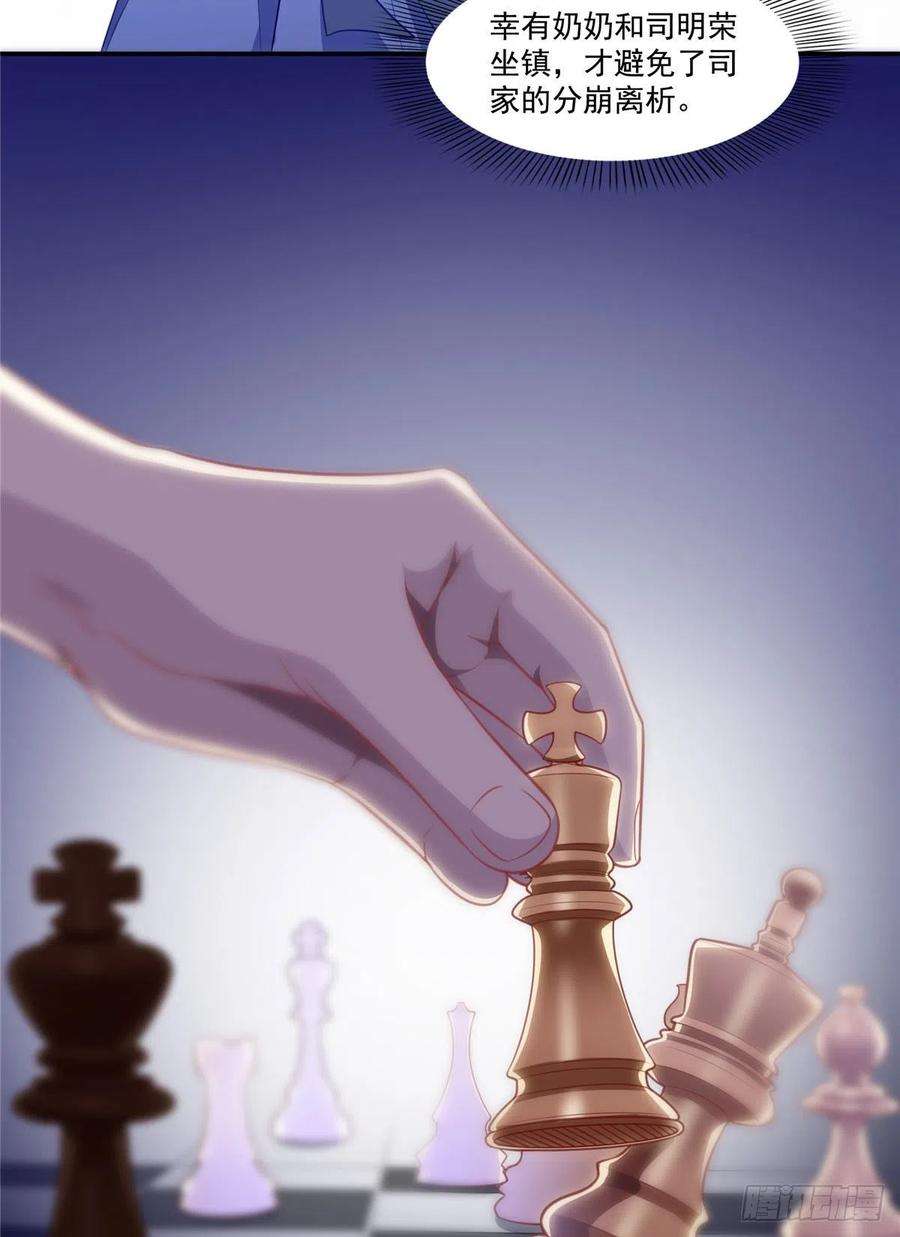 恰似寒光遇骄阳201话 不然，一起睡？