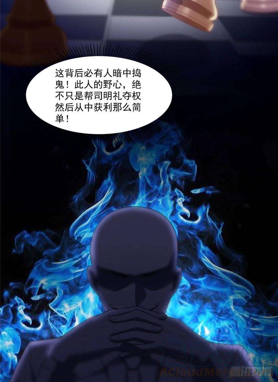恰似寒光遇骄阳201话 不然，一起睡？